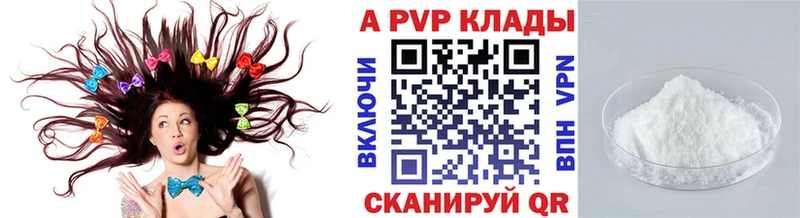KRAKEN маркетплейс  Нестеровская  A-PVP крисы CK 