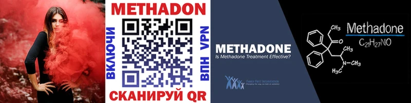 МЕТАДОН methadone  наркотики  Нестеровская 