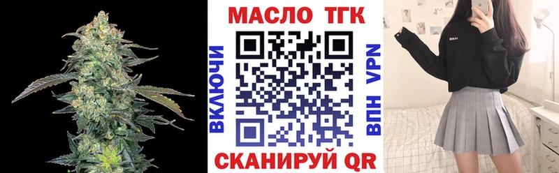 цена наркотик  кракен зеркало  Дистиллят ТГК THC oil  Нестеровская 